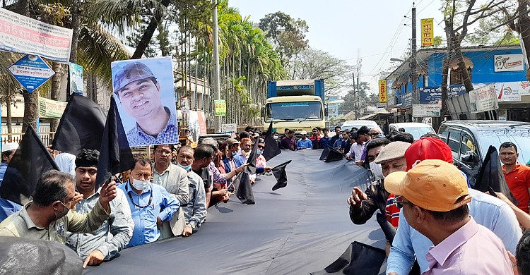 নোয়াখালীতে সাংবাদিক হত্যার বিচার দাবিতে সহকর্মীদের মৌন মিছিল